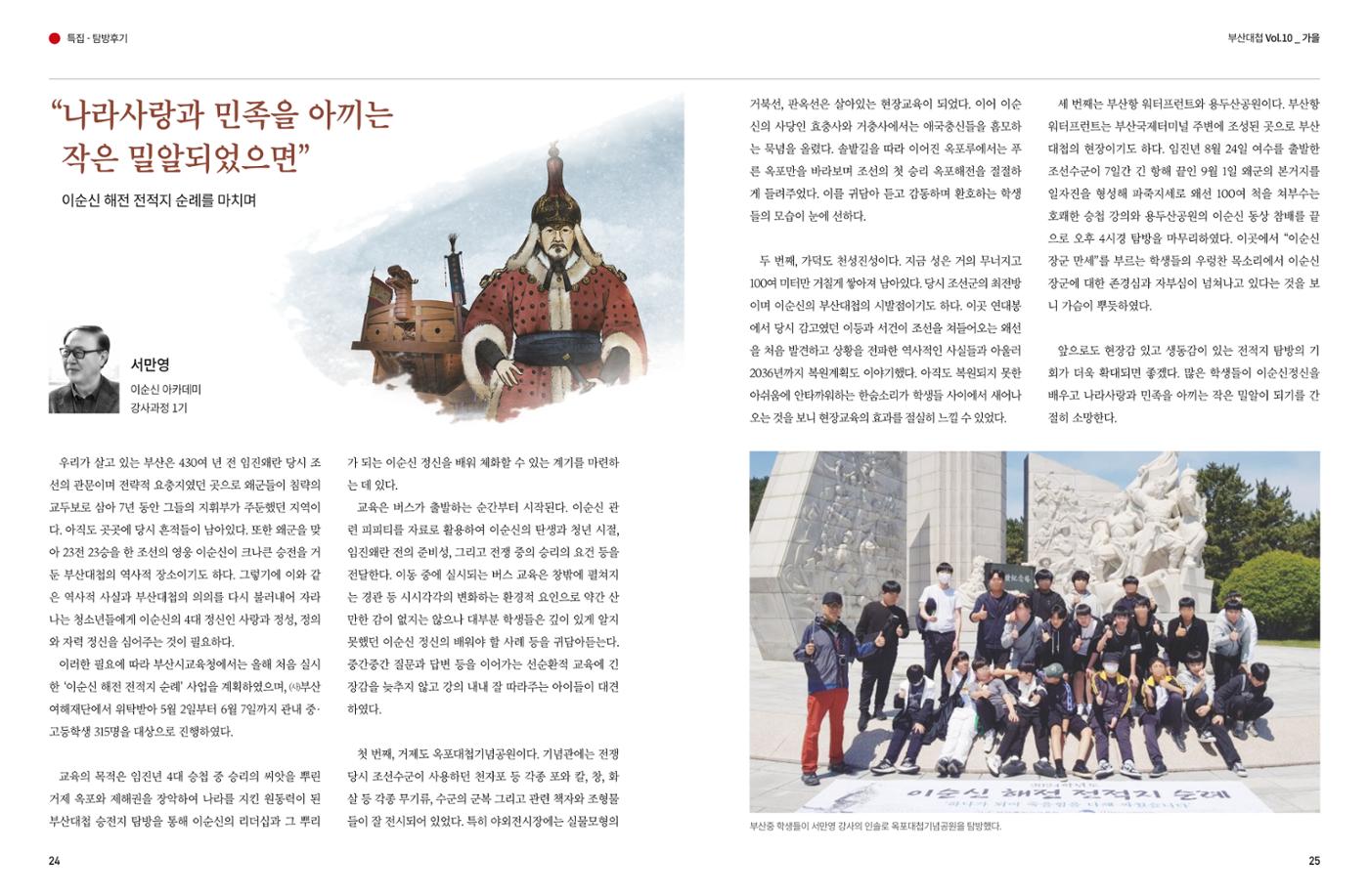 부산대첩 제10호(가을호) 13페이지