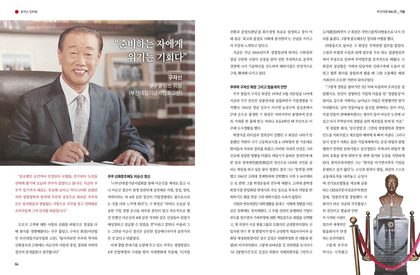 부산대첩 제10호(가을호) 3페이지