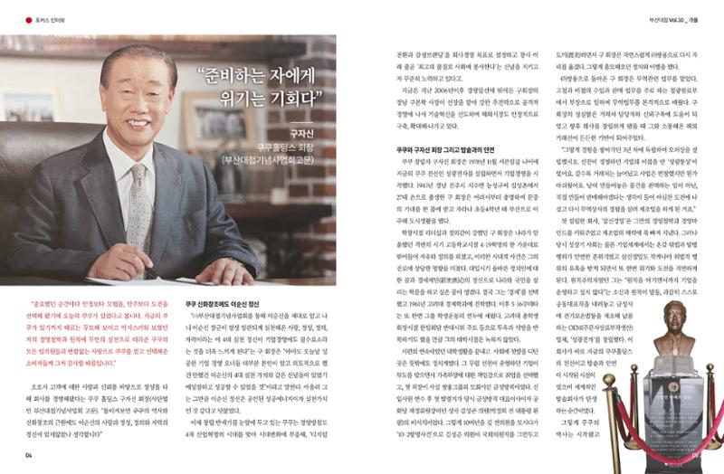 부산대첩 제10호(가을호) 3페이지