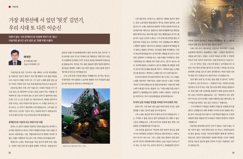 부산대첩 제10호(가을호) 12페이지