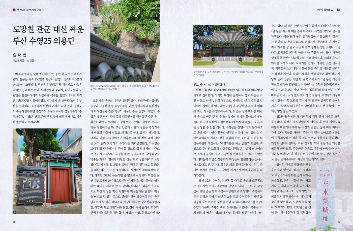 부산대첩 제10호(가을호) 10페이지