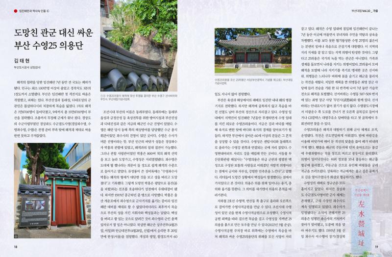 부산대첩 제10호(가을호) 10페이지