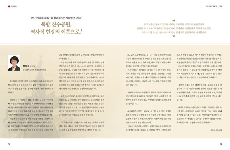 부산대첩 제10호(가을호) 8페이지