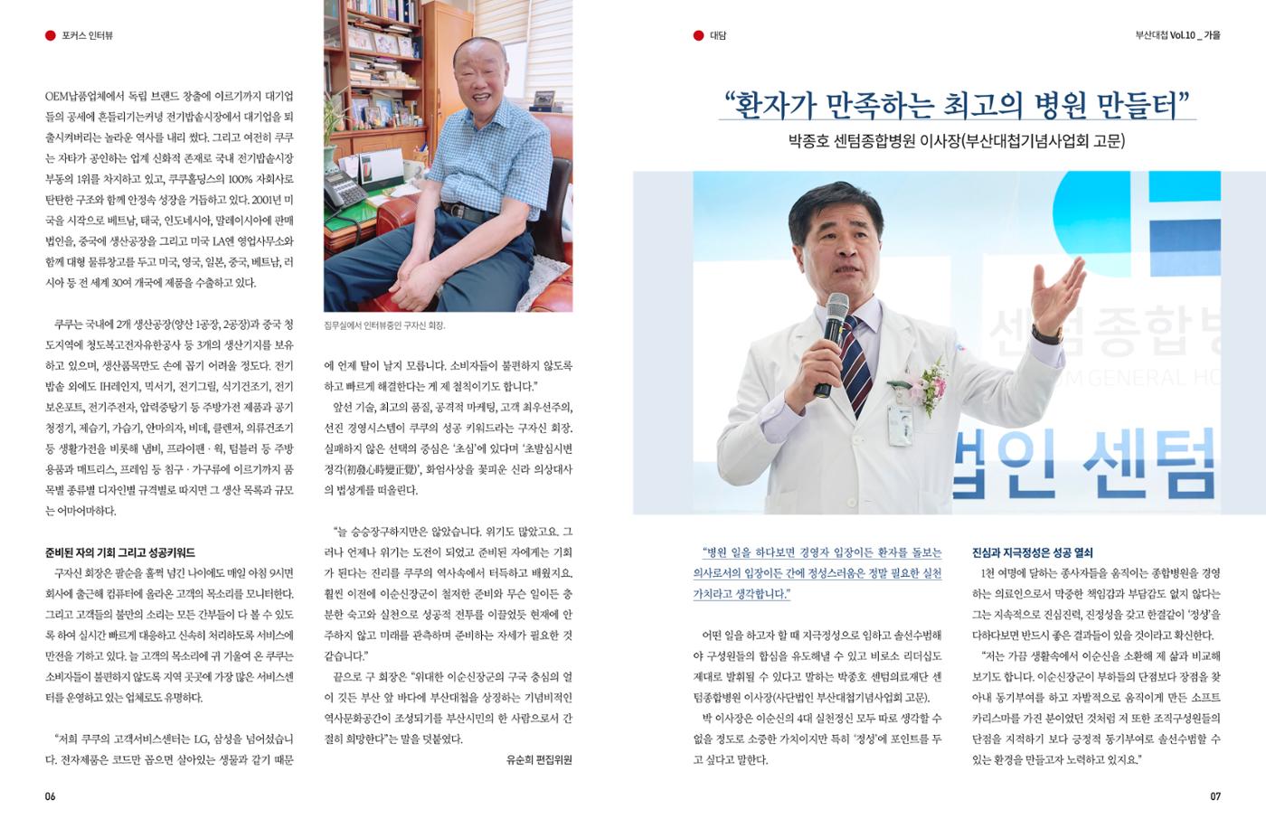 부산대첩 제10호(가을호) 4페이지