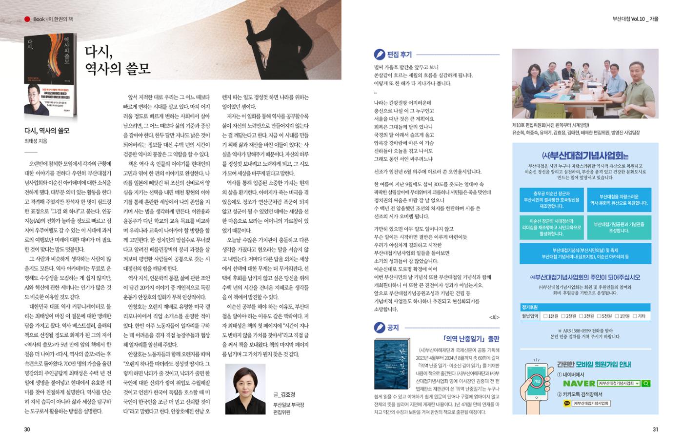 부산대첩 제10호(가을호) 16페이지