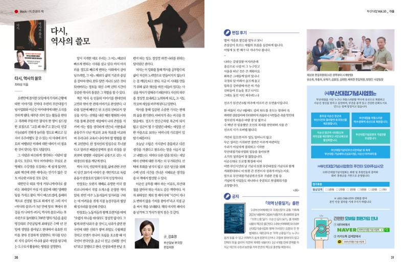 부산대첩 제10호(가을호) 16페이지