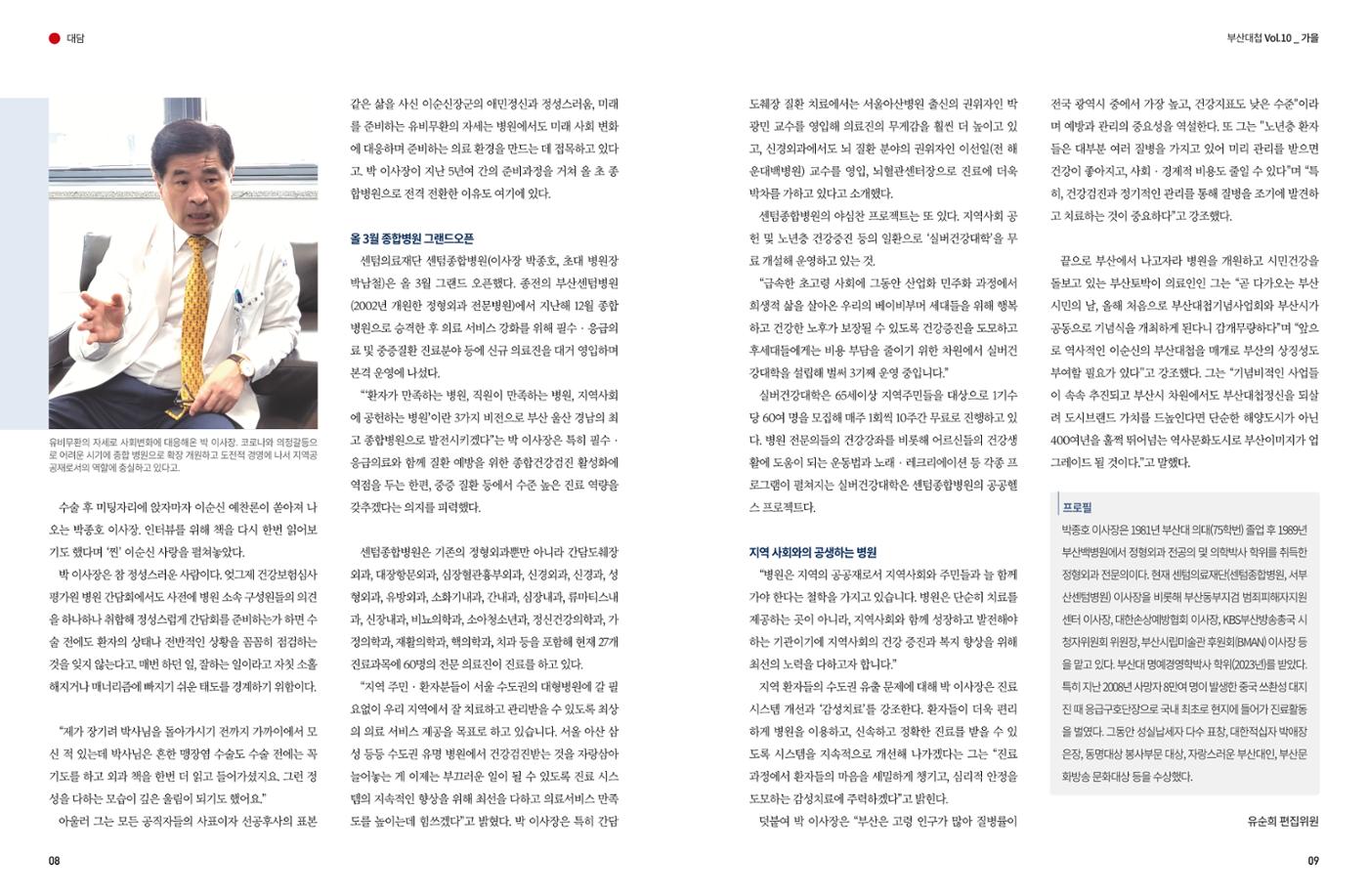 부산대첩 제10호(가을호) 5페이지