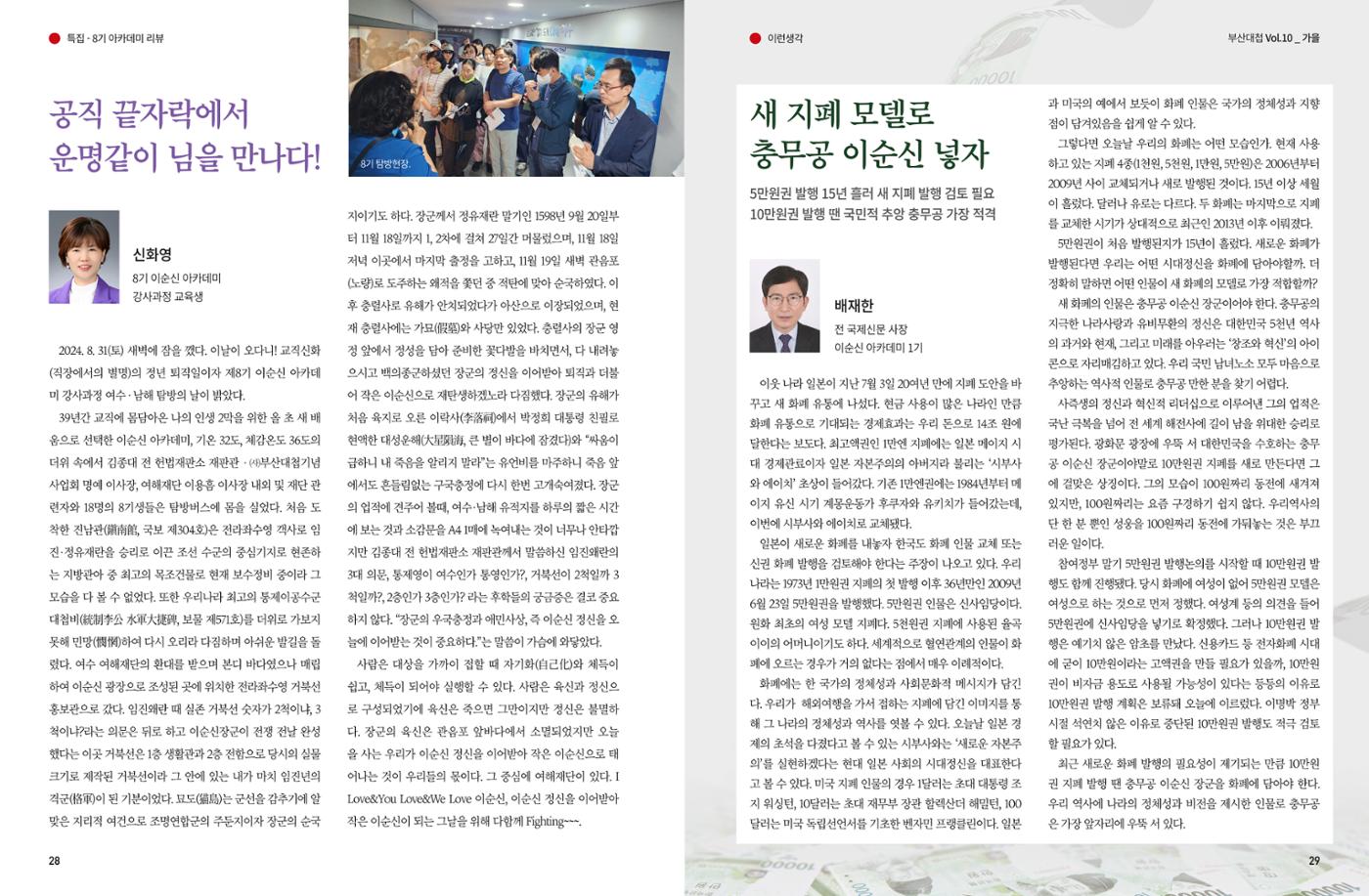 부산대첩 제10호(가을호) 15페이지