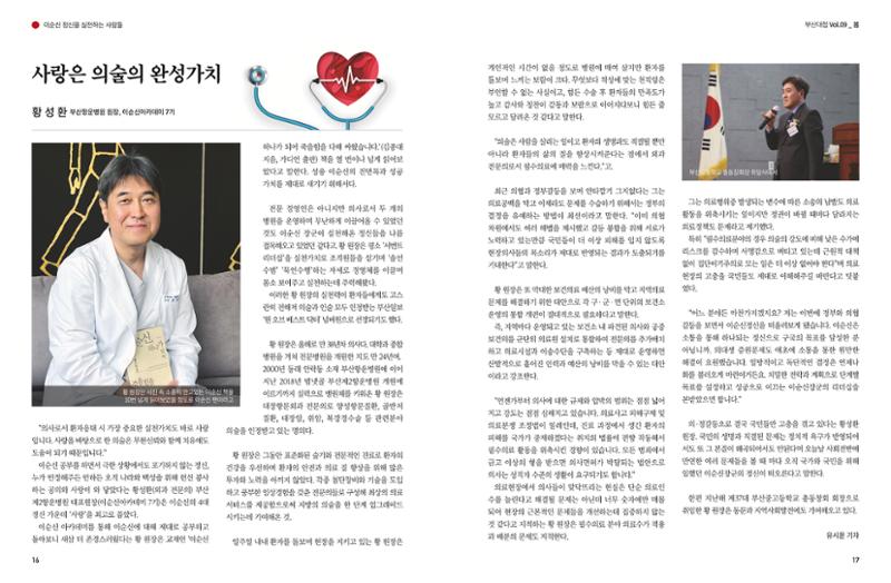 부산대첩 제9호(봄호) 9페이지
