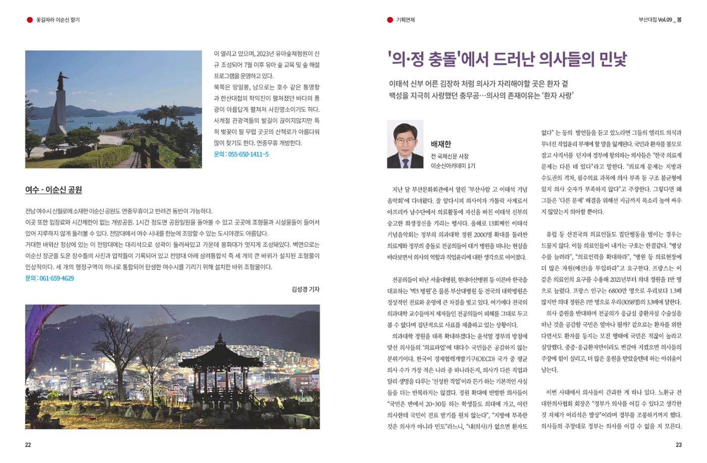 부산대첩 제9호(봄호) 12페이지