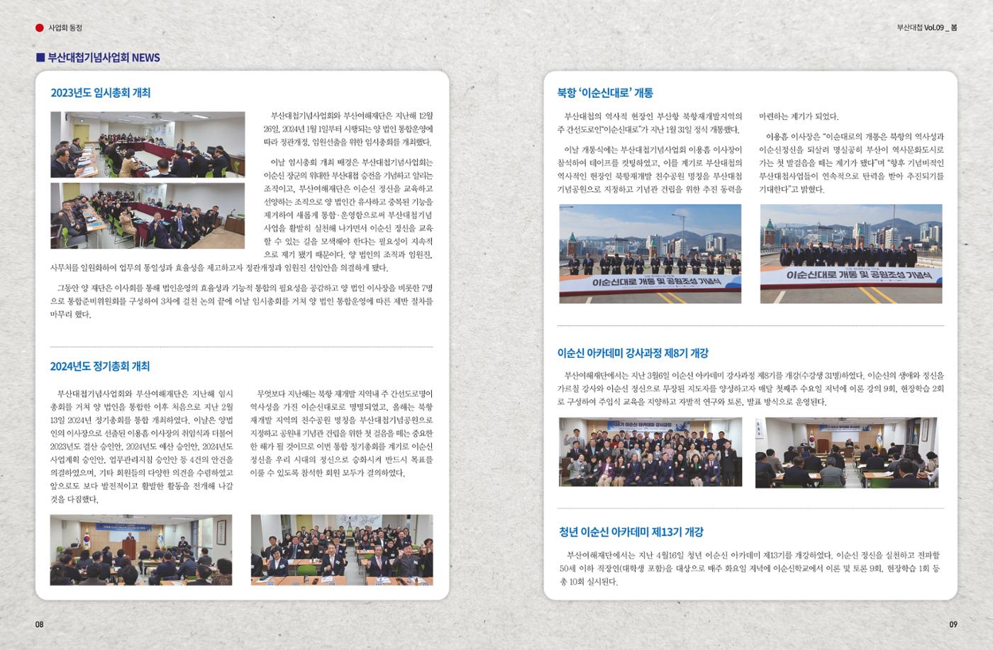 부산대첩 제9호(봄호) 5페이지