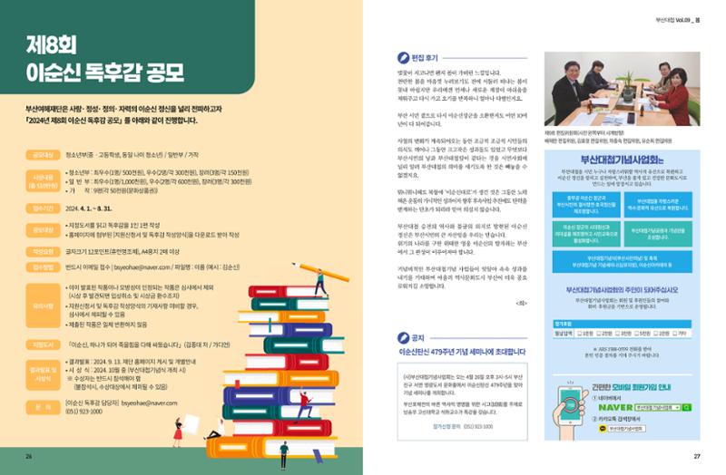 부산대첩 제9호(봄호) 14페이지