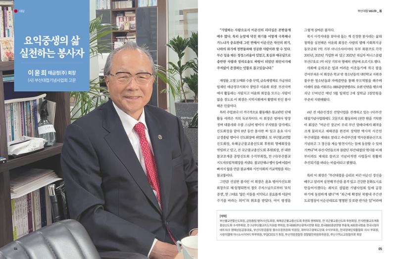 부산대첩 제9호(봄호) 3페이지