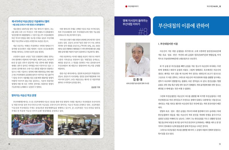 부산대첩 제9호(봄호) 6페이지