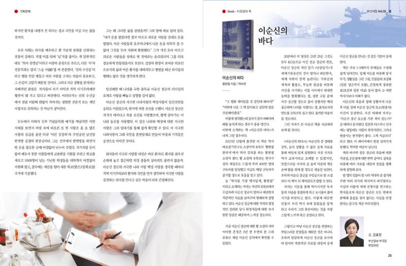 부산대첩 제9호(봄호) 13페이지