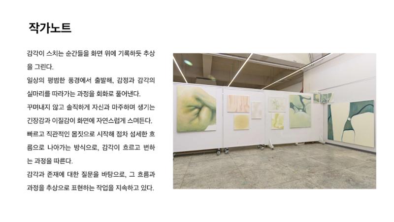 최예은 포트폴리오 34페이지