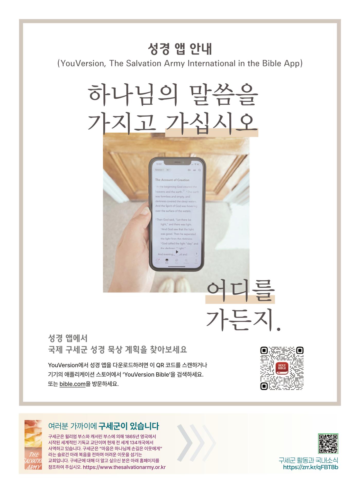 구세공보 2025년 8월호 28페이지
