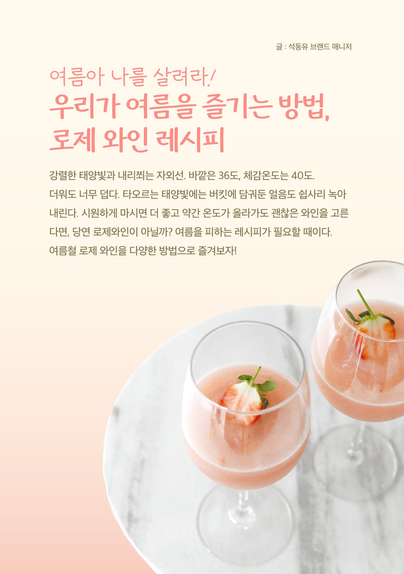2025년 8월 와인타임즈🇬🇧 15p
