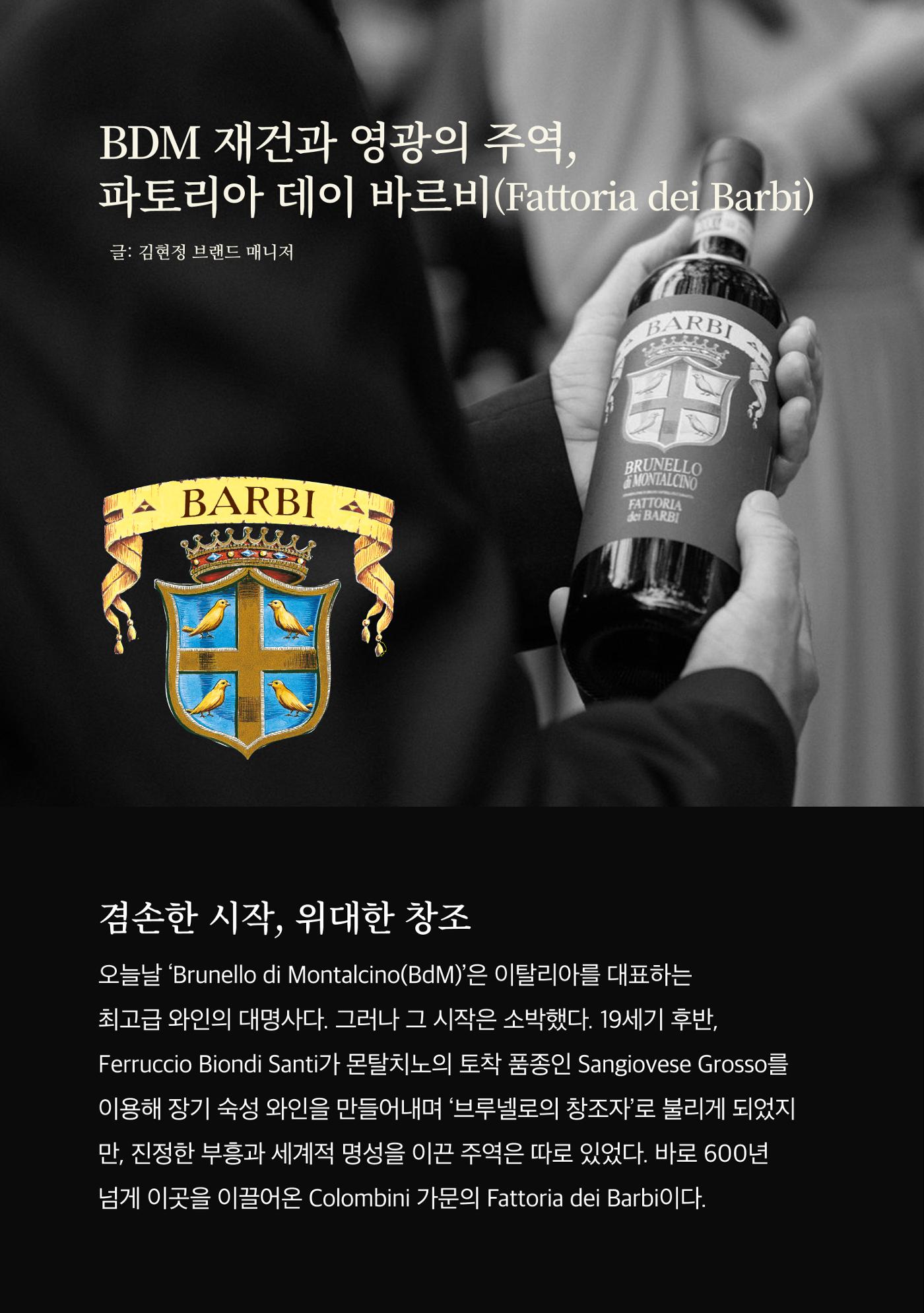 2025년 8월 와인타임즈🇬🇧 9p