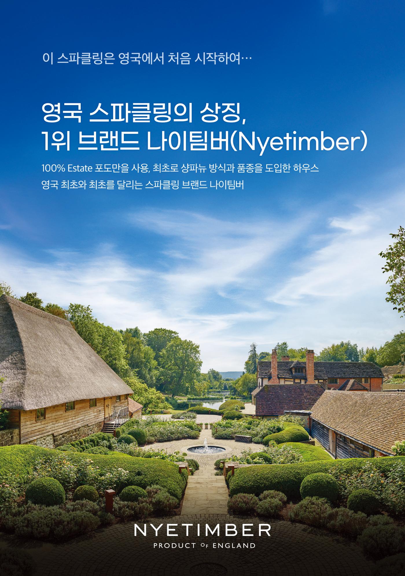 2025년 8월 와인타임즈🇬🇧 3p