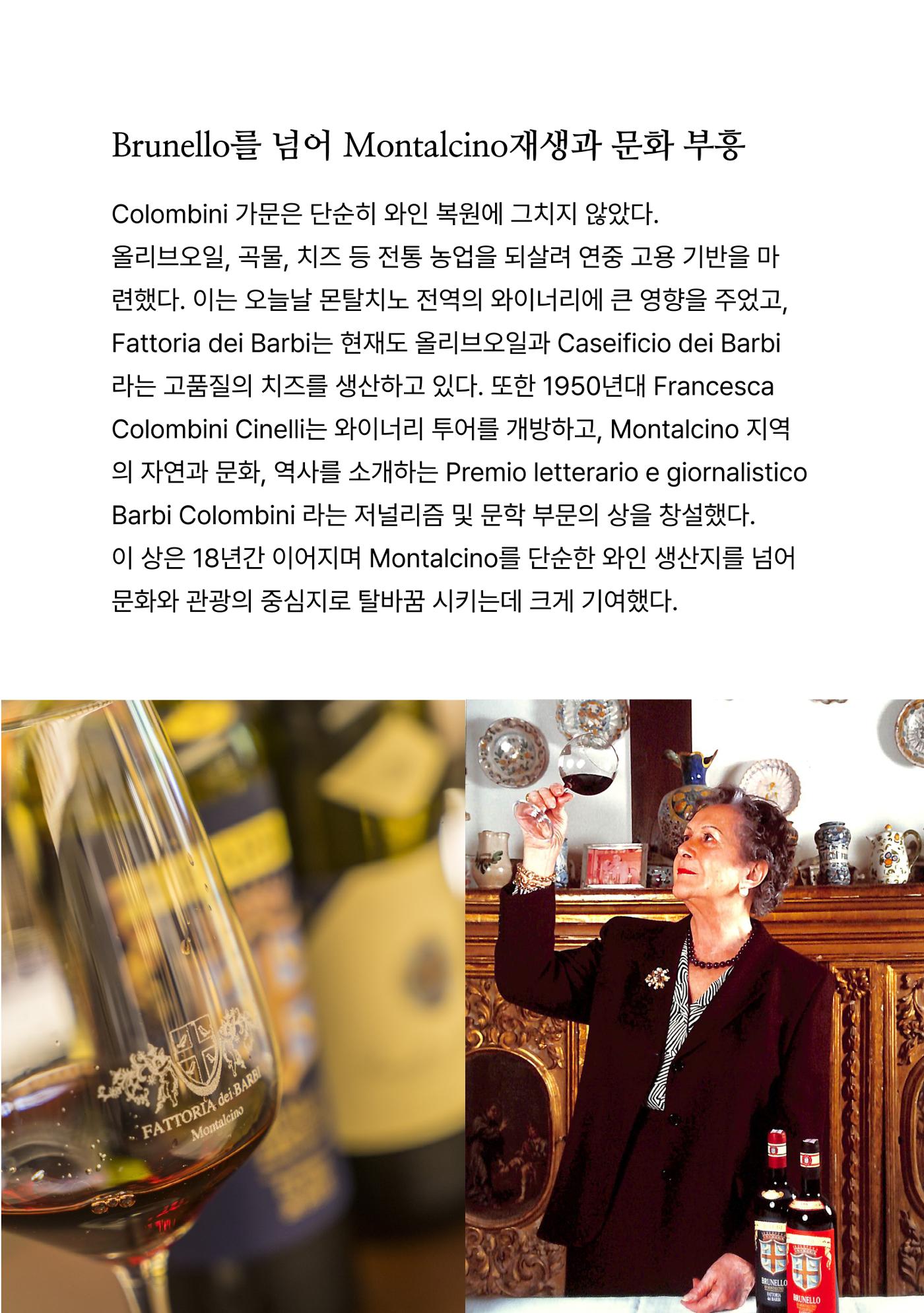 2025년 8월 와인타임즈🇬🇧 12p