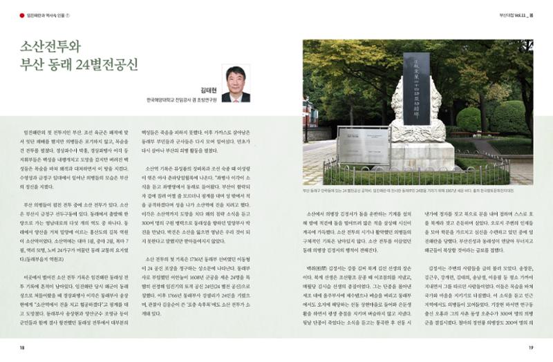 부산대첩 제11호(봄호) 10페이지