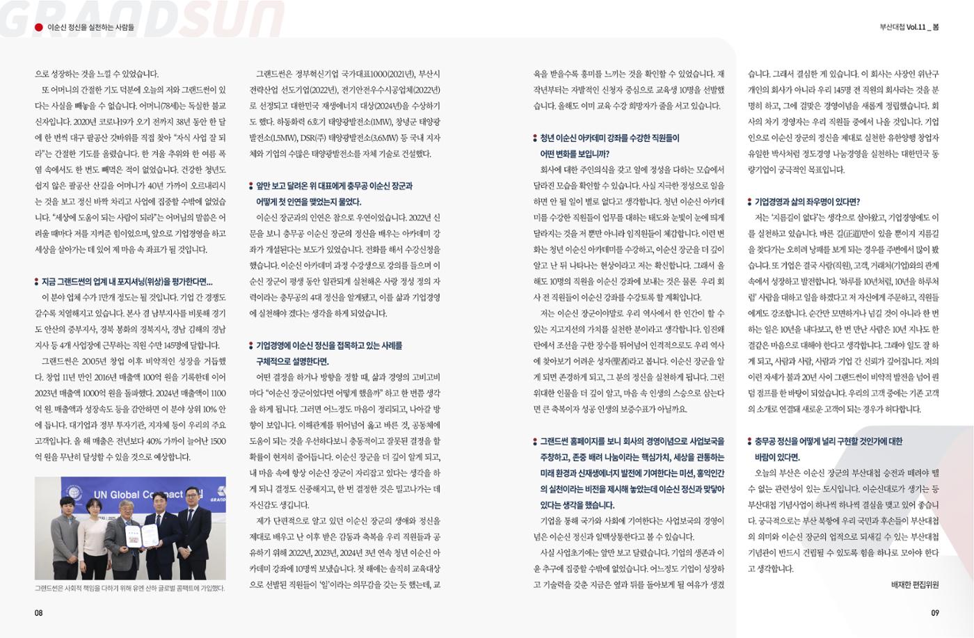 부산대첩 제11호(봄호) 5페이지