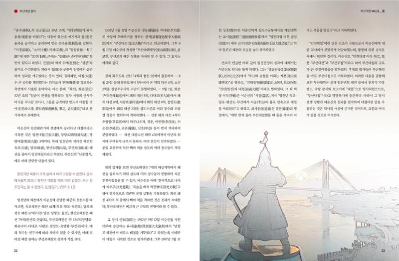 부산대첩 제11호(봄호) 12페이지
