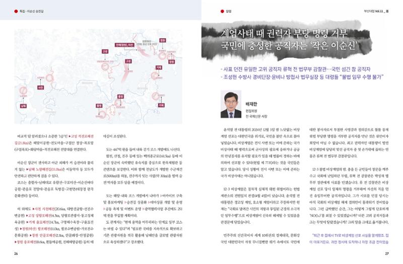 부산대첩 제11호(봄호) 14페이지