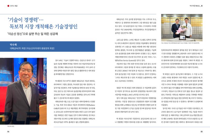 부산대첩 제11호(봄호) 3페이지