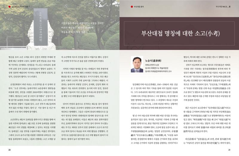 부산대첩 제11호(봄호) 11페이지