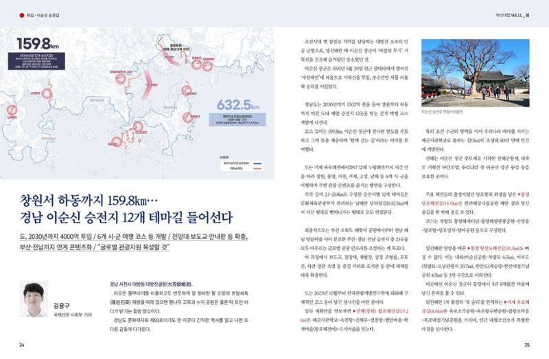 부산대첩 제11호(봄호) 13페이지