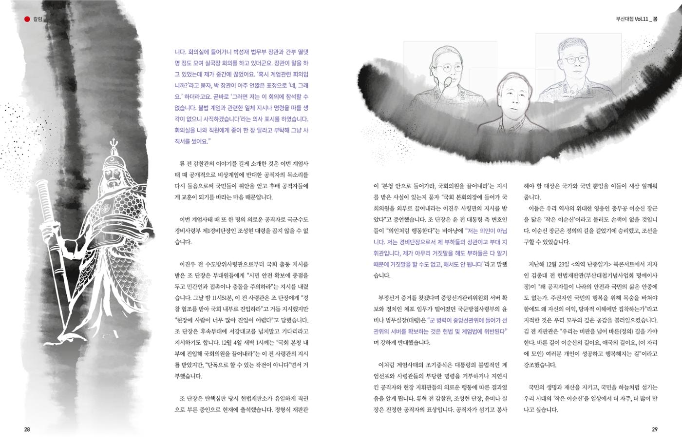 부산대첩 제11호(봄호) 15페이지