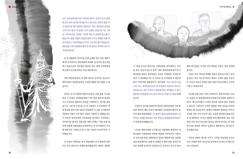 부산대첩 제11호(봄호) 15페이지