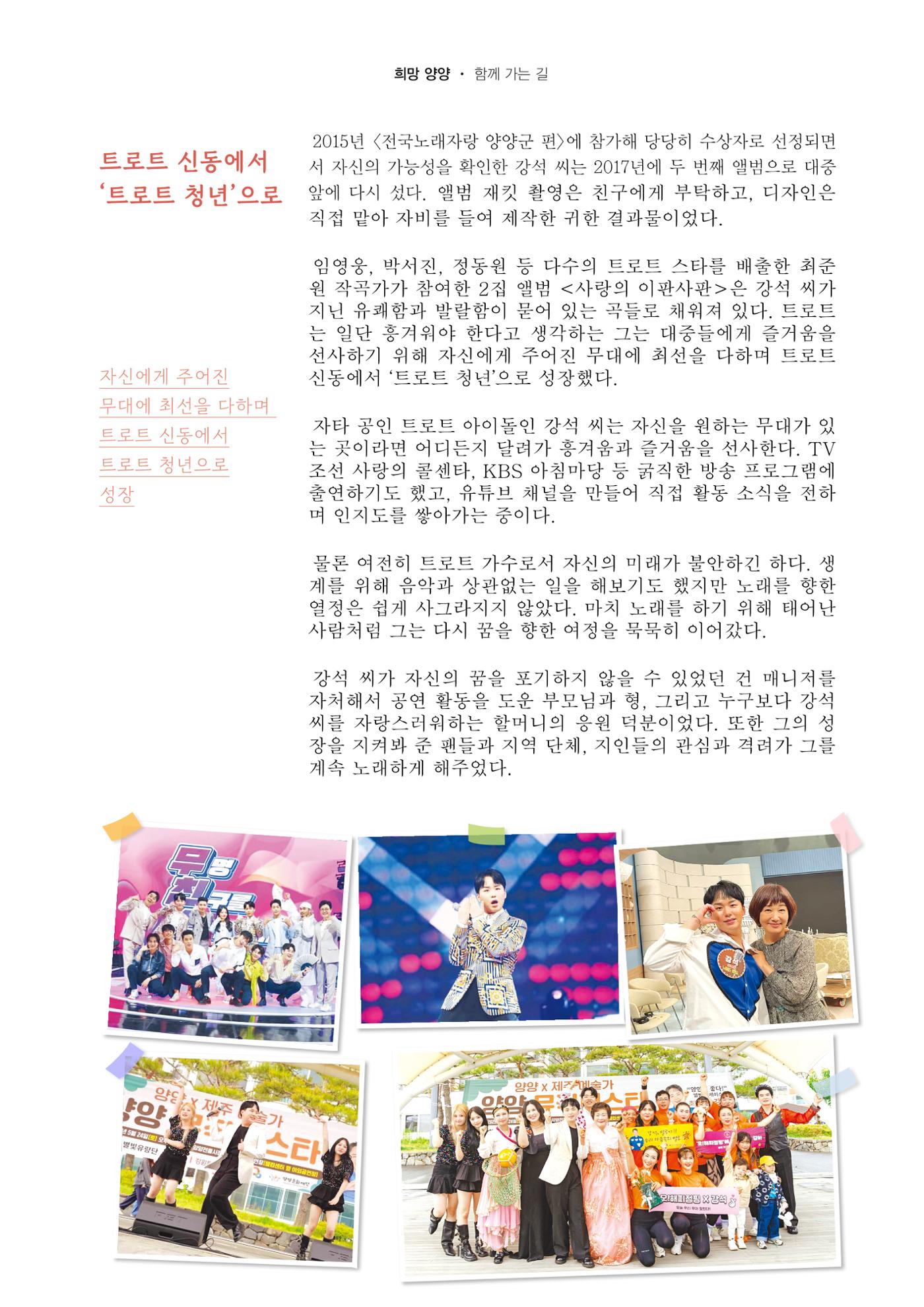 양양소식지 2025. 8월호 14페이지