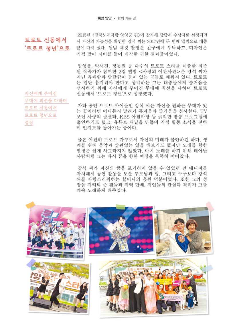 양양소식지 2025. 8월호 14페이지