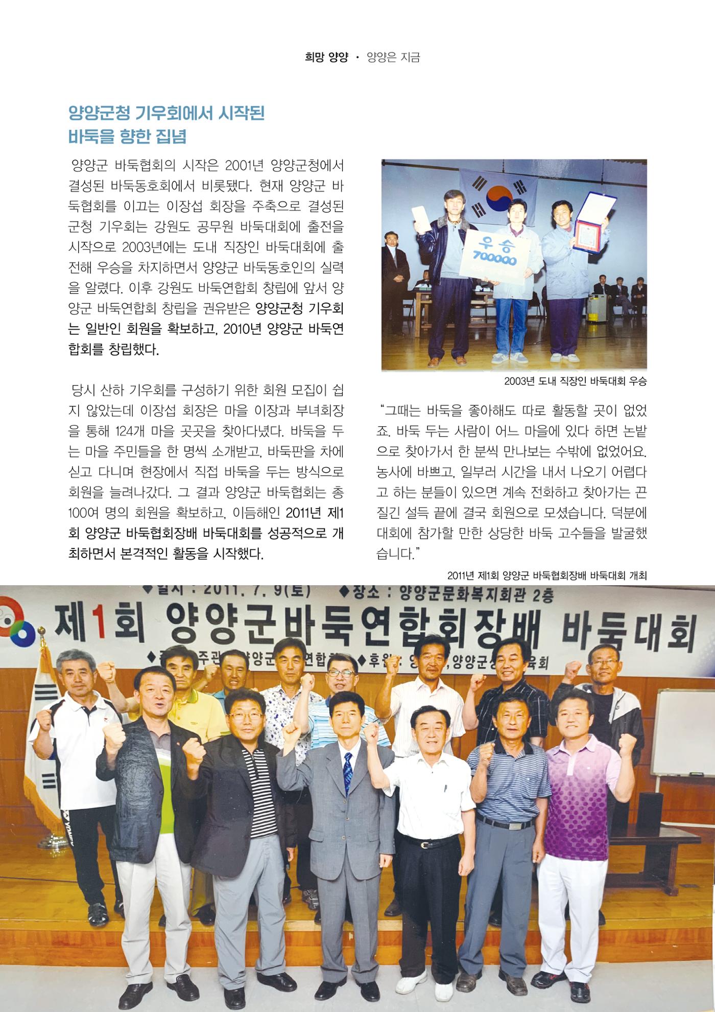 양양소식지 2025. 8월호 9페이지
