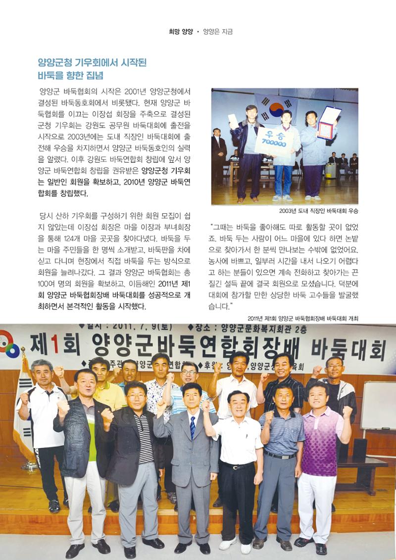양양소식지 2025. 8월호 9페이지