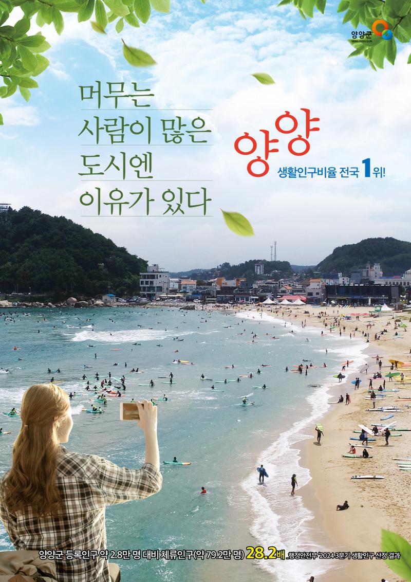 양양소식지 2025. 8월호 28페이지