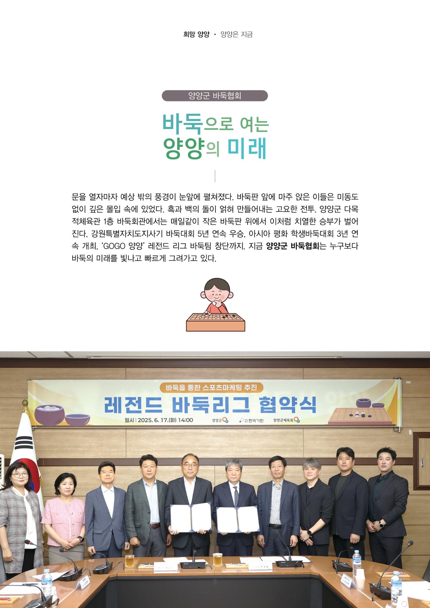 양양소식지 2025. 8월호 8페이지