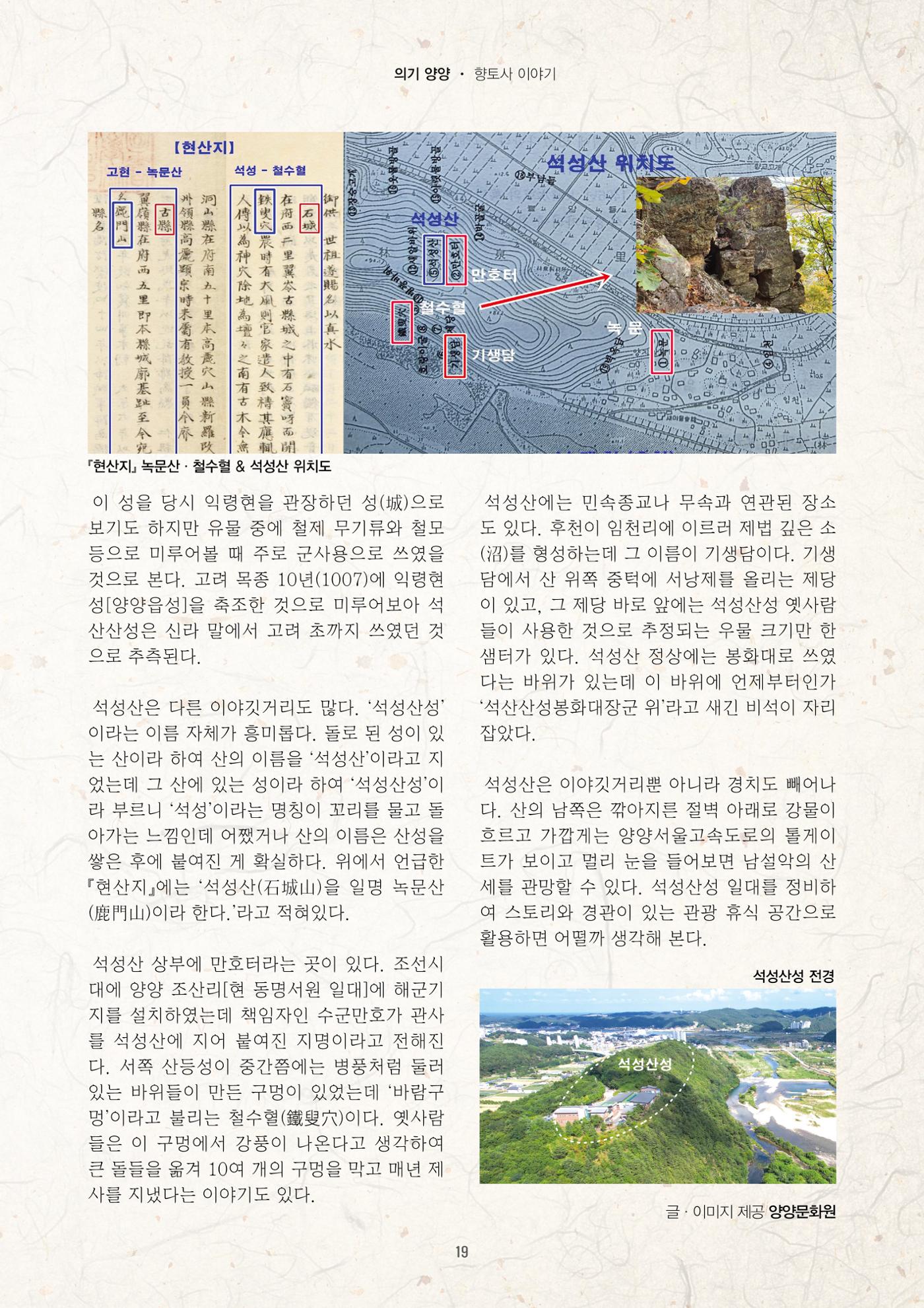 양양소식지 2025. 8월호 19페이지