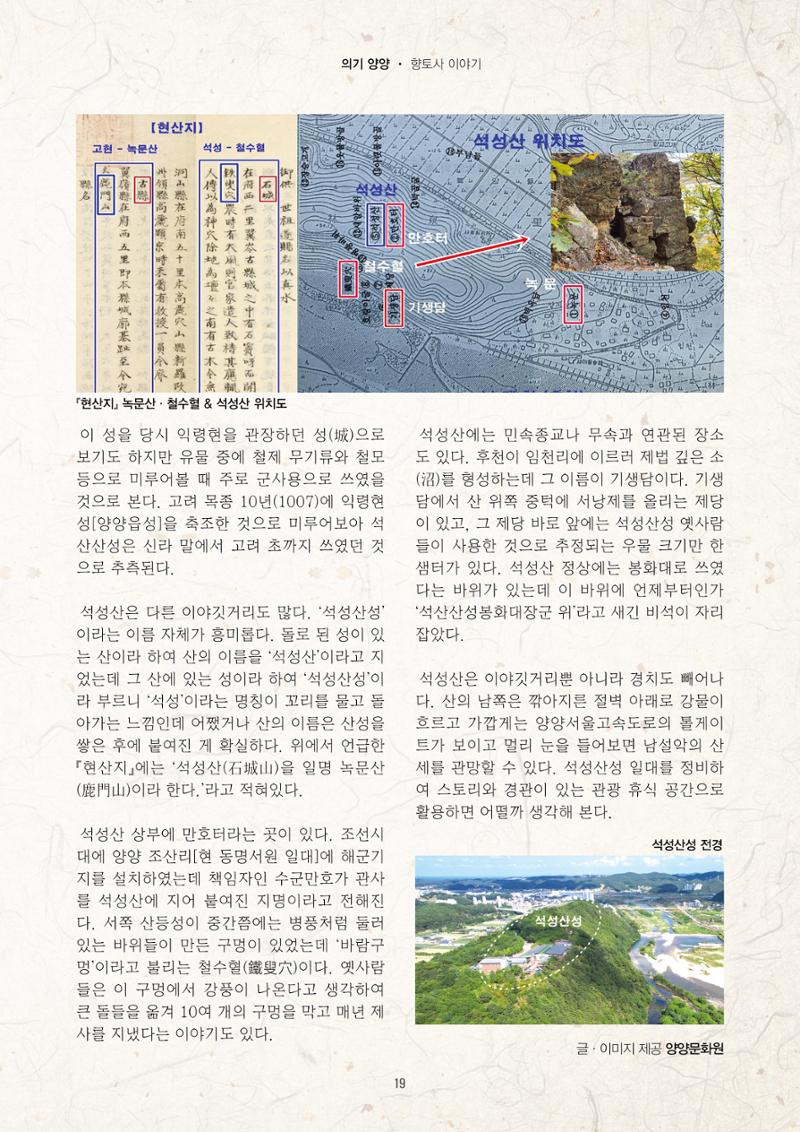 양양소식지 2025. 8월호 19페이지