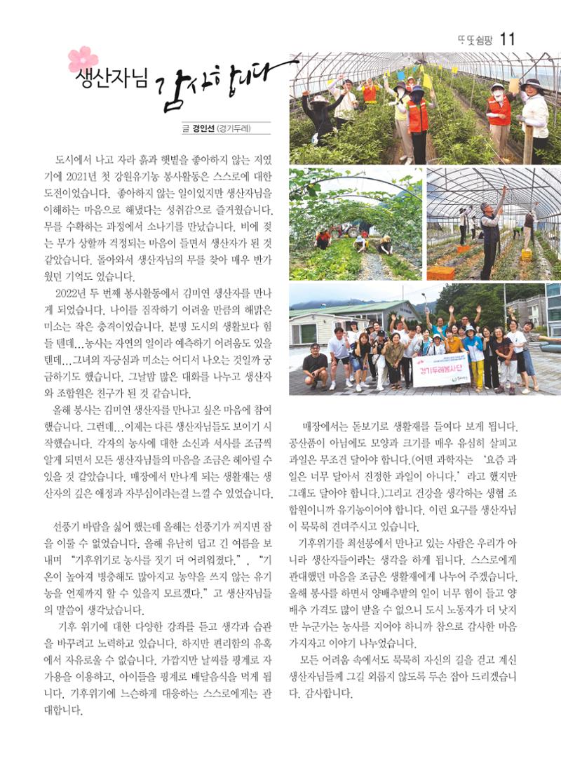 두레이음 44호 11페이지