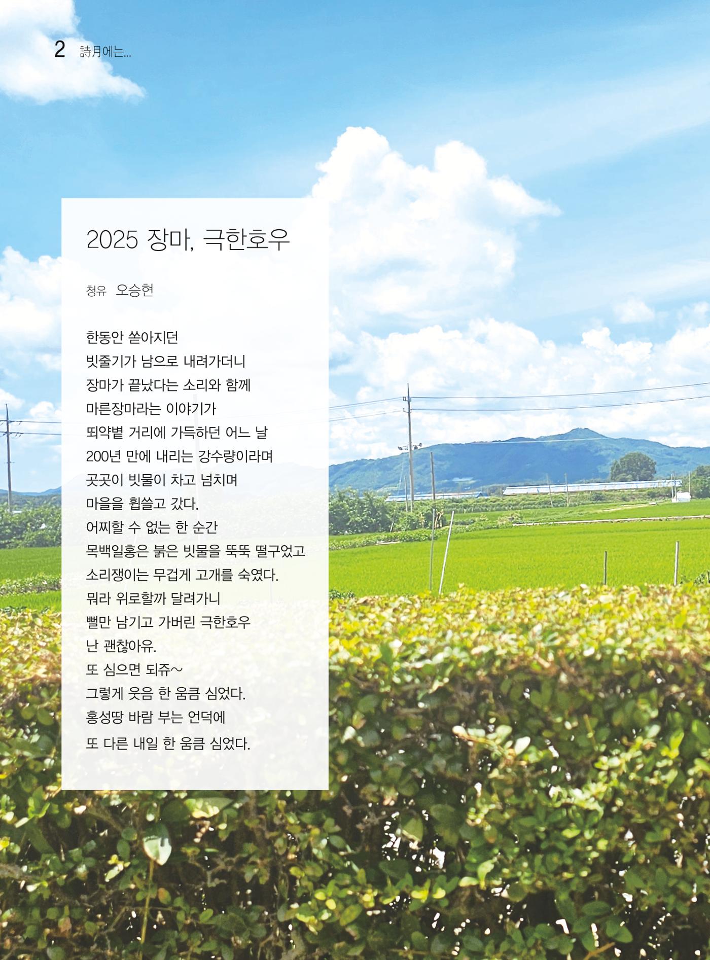 두레이음 44호 2페이지