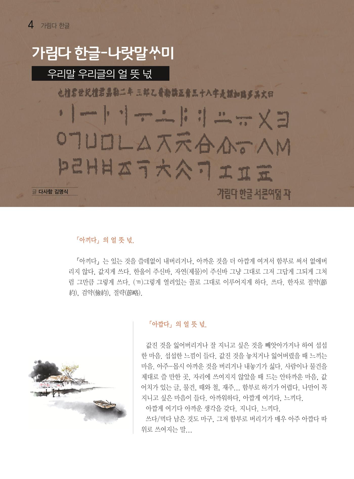두레이음 44호 4페이지