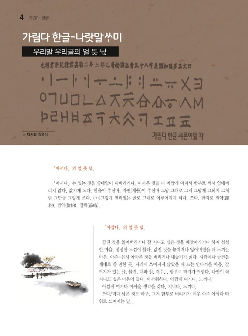 두레이음 44호 4페이지