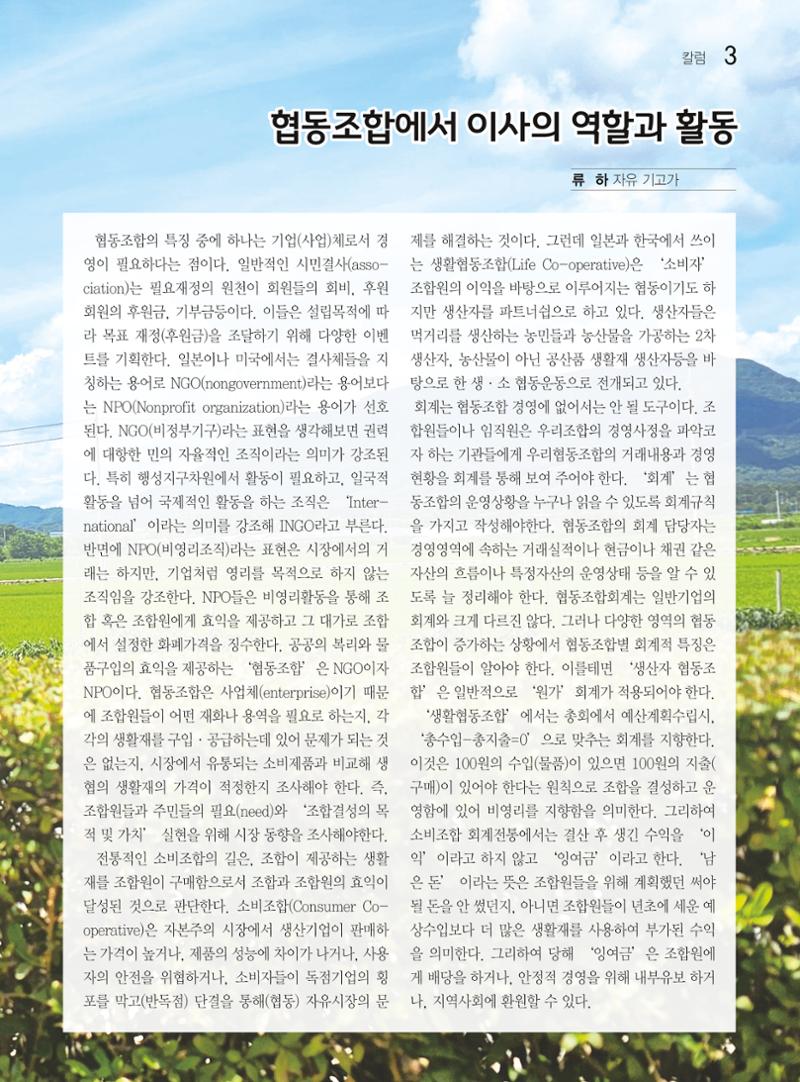 두레이음 44호 3페이지