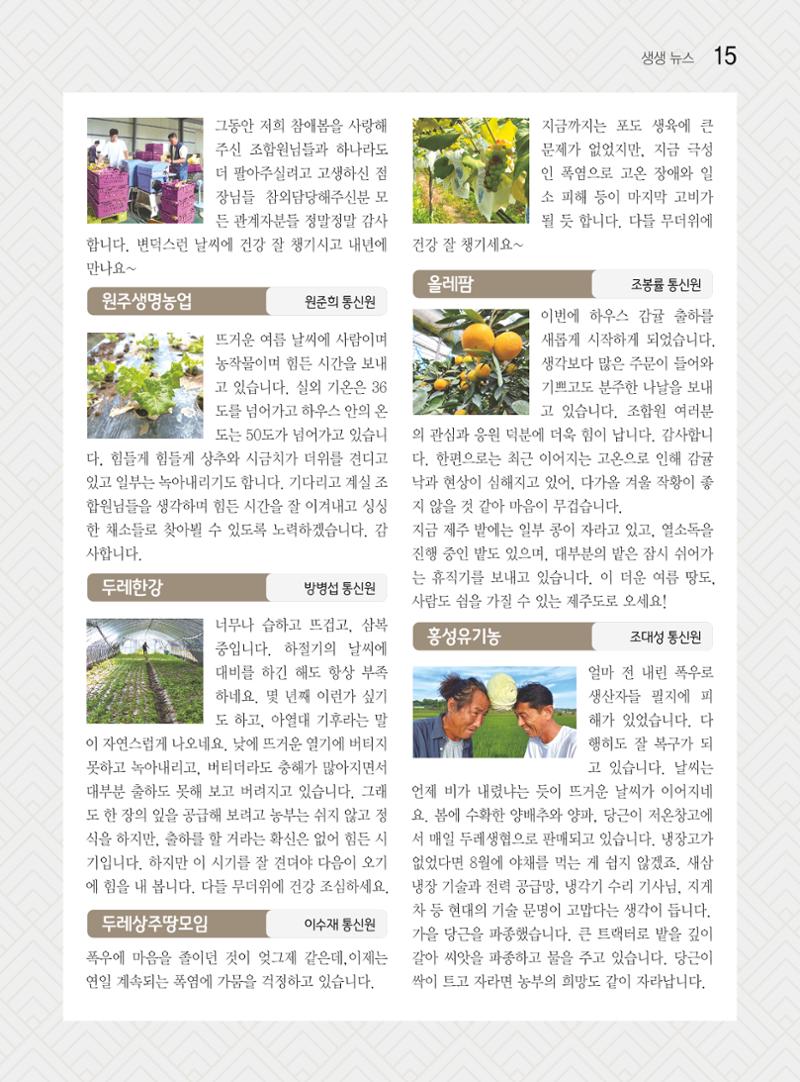 두레이음 44호 15페이지