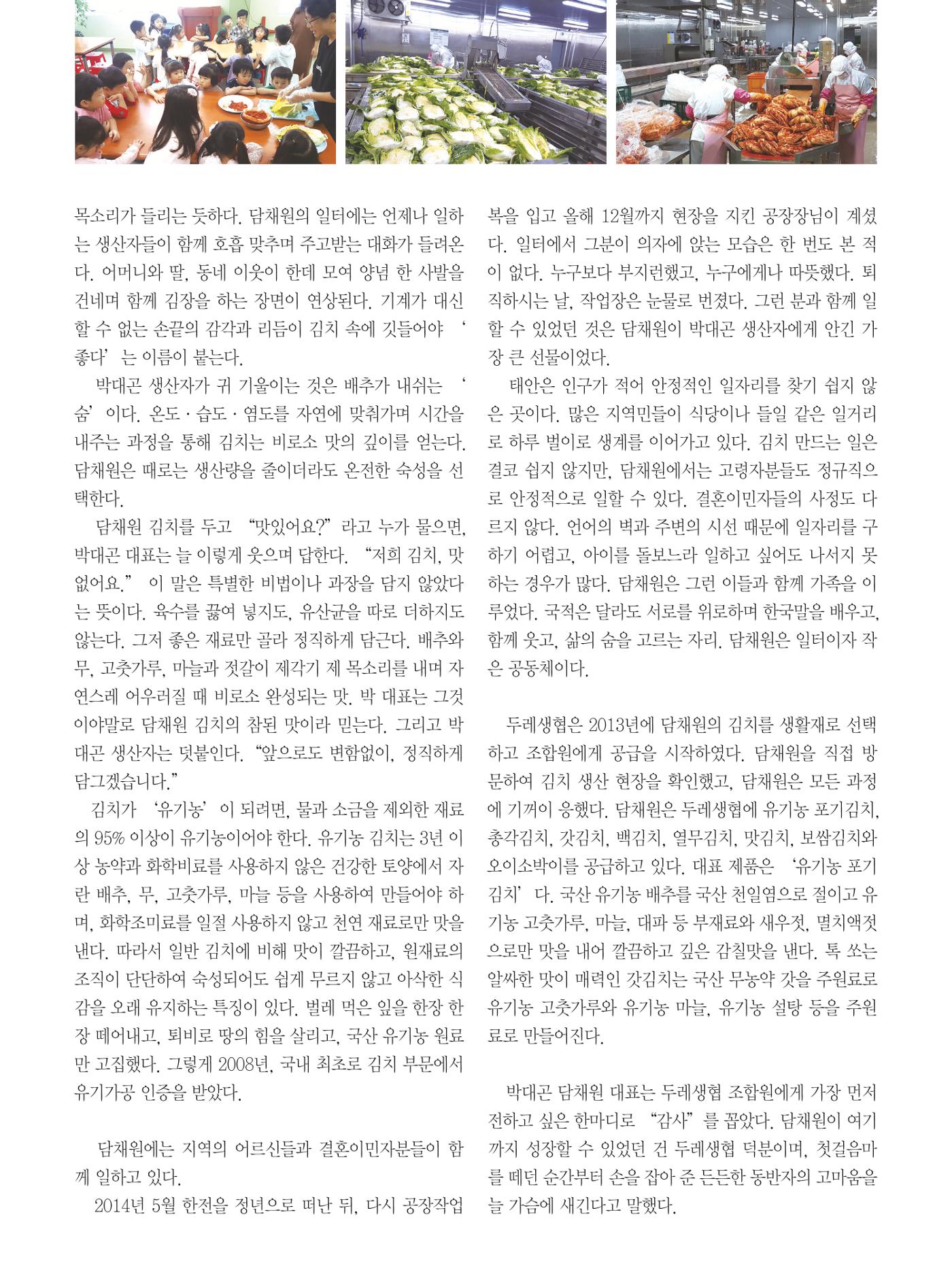 두레이음 44호 7페이지