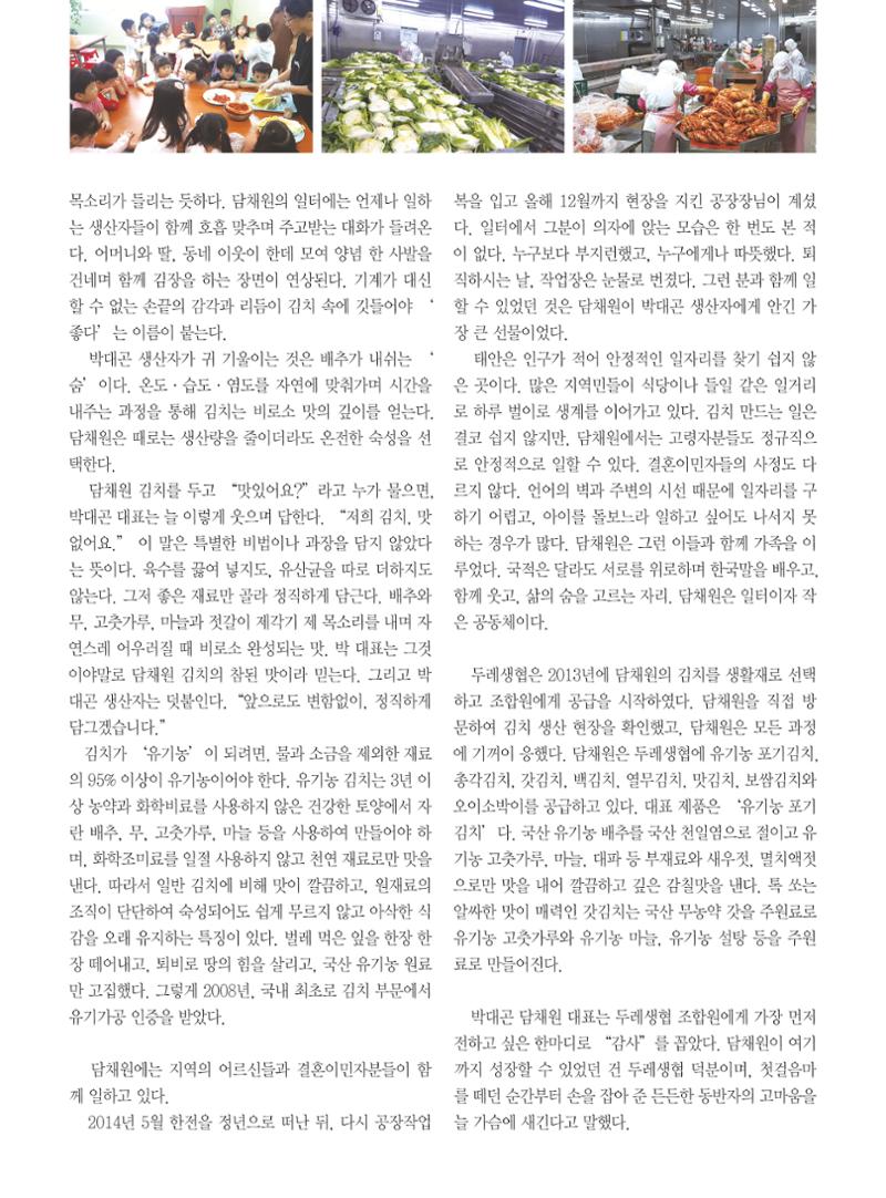 두레이음 44호 7페이지